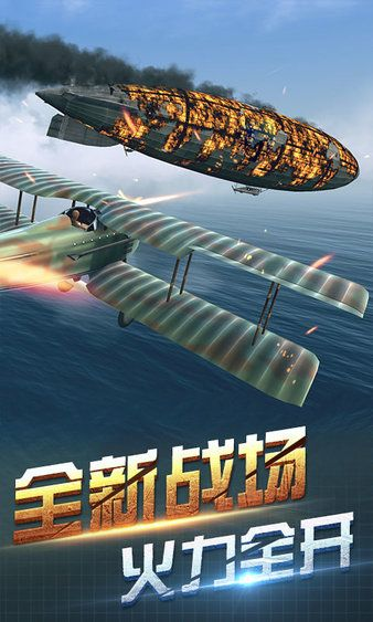 多人空战类手游排行榜下载-多人空战手游推荐