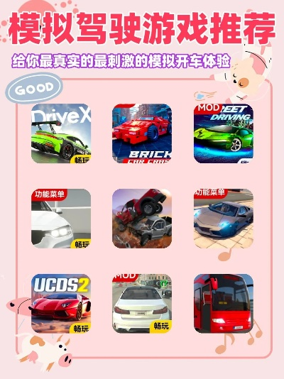 模拟驾驶游戏端游怎么选_2025年TOP10真实体验榜单