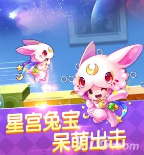 天天酷跑小小兔什么时候出-小小兔何时登场
