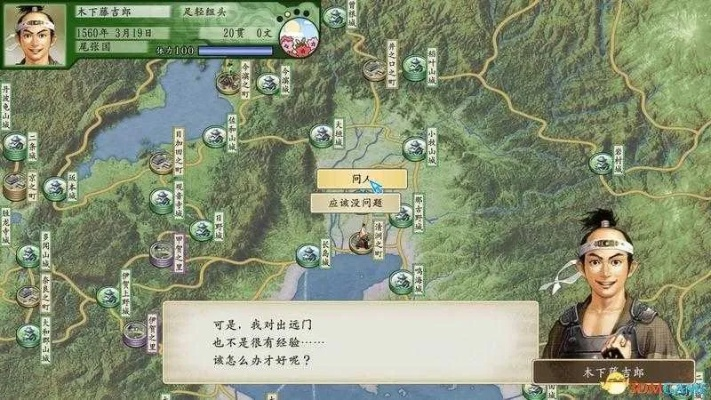 太阁立志传2游戏攻略-太阁立志传2进阶攻略