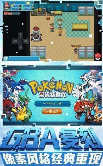 宝可梦超世代游戏攻略图文-宝可梦超世代游戏攻略