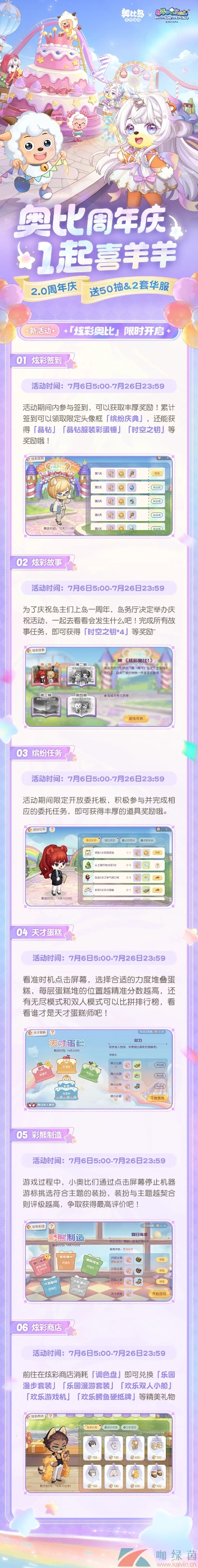 奥比岛十大好玩游戏排行榜-奥比岛十大热门游戏