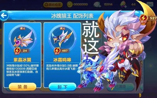 天天酷跑冰封狼王怎么获得-天天酷跑获狼王方法