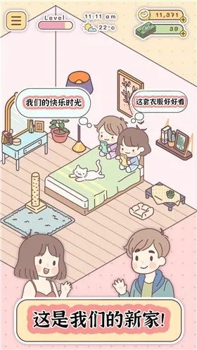 对你的爱很美家庭游戏攻略-家庭温馨甜蜜游戏攻略