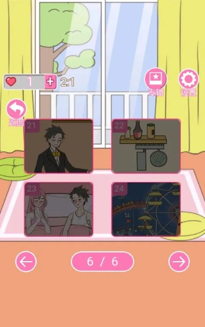 少女心炸裂的小游戏攻略-少女心小游戏攻略