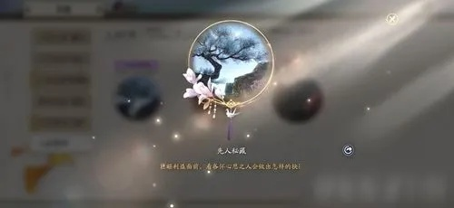 天刀锦鲤先人秘藏4-天刀锦鲤秘藏奇遇
