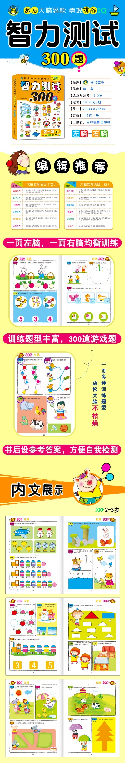 室内智力游戏排行榜-室内智力游戏推荐