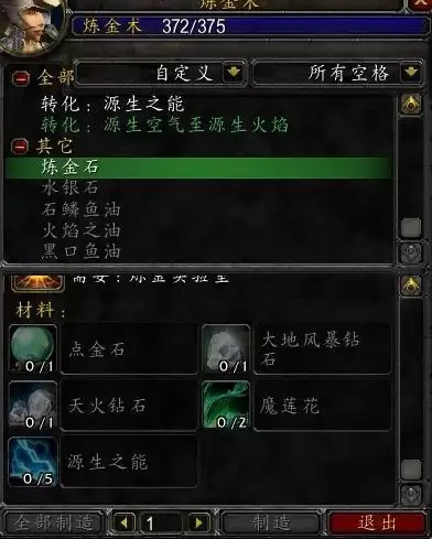 外域炼金怎么冲级-资源技能战斗，快速冲级