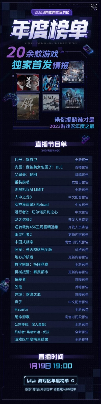 年度最差游戏排行榜-年度最差游戏盘点