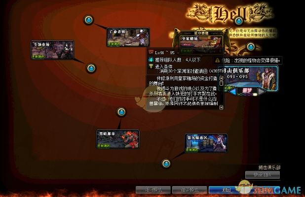 90级深渊刷图攻略：新手必看的高效选择
