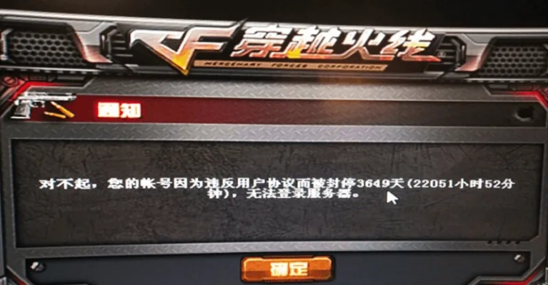 CF账号被他人恶意封禁怎么办,如何快速解封,封号申诉全攻略