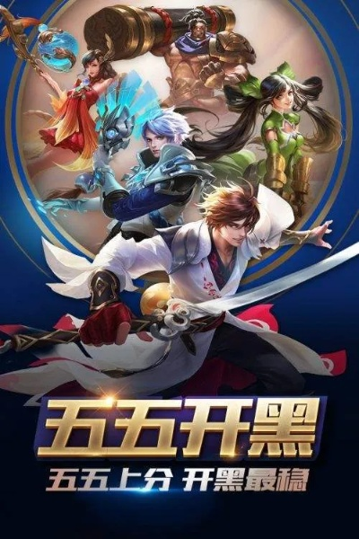 5v5游戏内存小单机