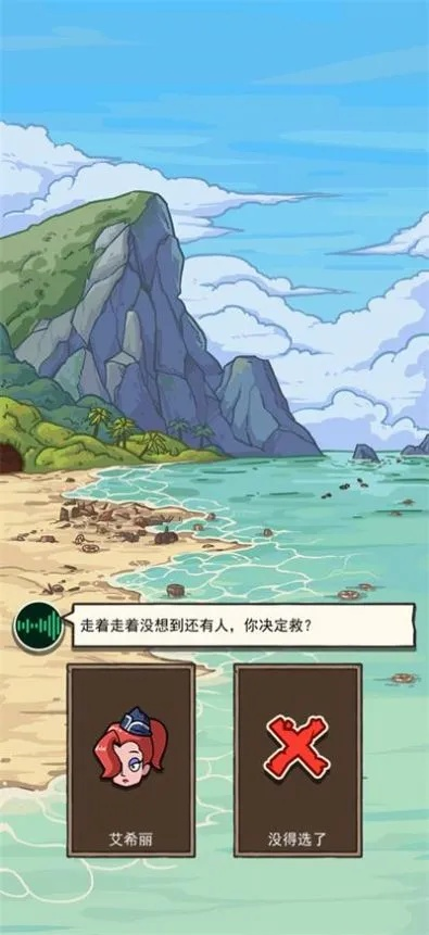荒岛探险家怎么玩？这份攻略让你从菜鸟变大神