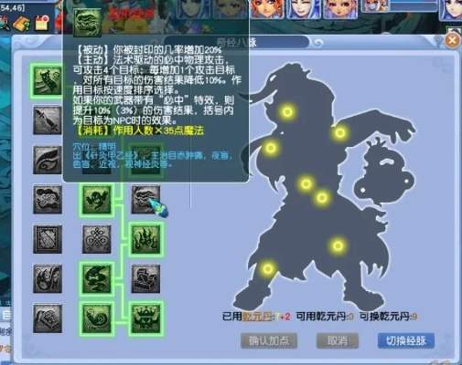 175任务魔王奇经八脉