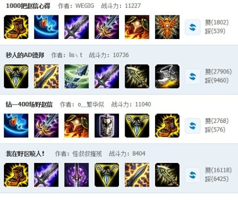 ap德邦怎么出装