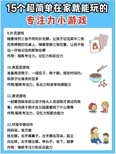 10款超好玩的家庭专注力游戏排行榜