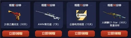 CF老玩家狂喜！火麒麟雷神限时领活动深度解析