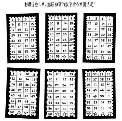 1到9的读心术游戏攻略