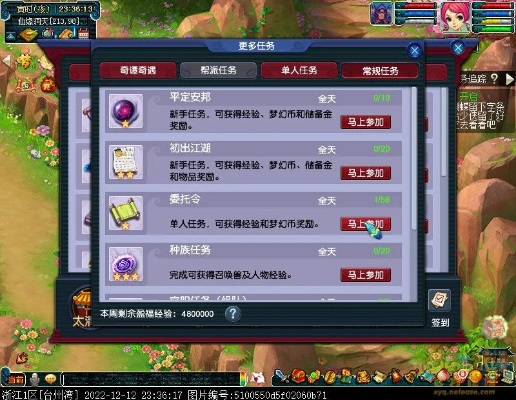 梦幻西游委托令任务-梦幻西游委托令详解