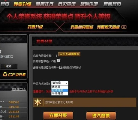 cf荣誉图标怎么点亮
