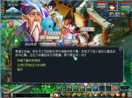 梦幻西游御前科举活动攻略-科举活动攻略指南