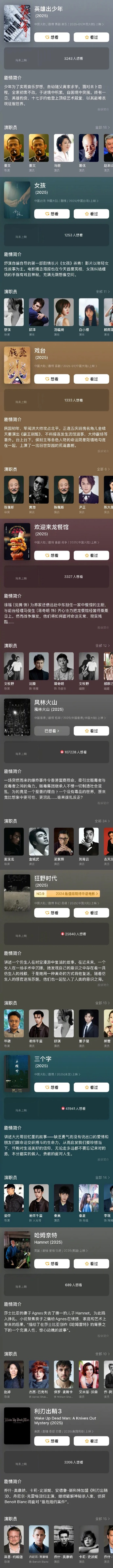 2025年最值得玩的手游角色有哪些？