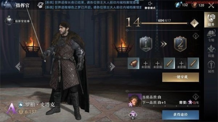 权利的游戏腾讯手游攻略-权力的游戏手游攻略