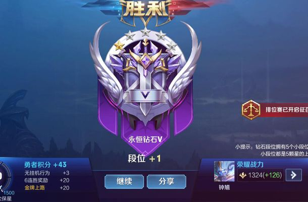 钻石星耀上分攻略：手把手教你摆脱永恒钻石