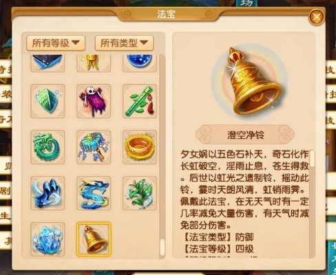 梦幻加伤害的法宝-法宝增伤指南