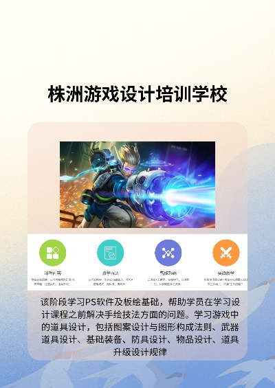 株洲游戏设计专业学校排名-株洲游戏设计专业排名