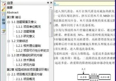 caj怎么打开目录