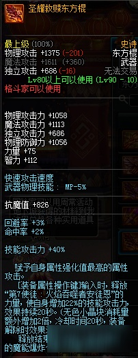 70版本男柔道武器选择全攻略