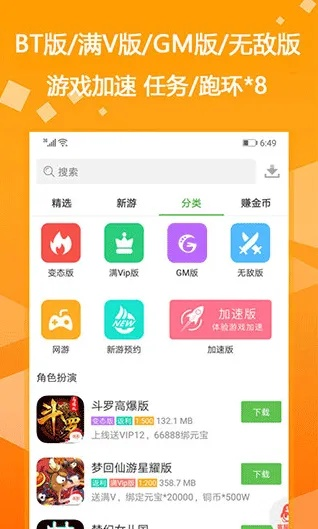 bt游戏盒子排行榜ios