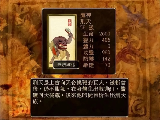 轩辕剑之天之痕符鬼怎么养？零基础保姆级攻略来了