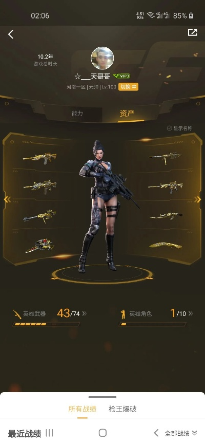 cf王者角色排名