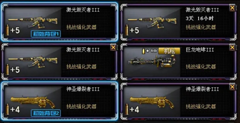 CF挑战模式枪械选择全攻略：手把手教你挑对武器