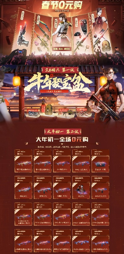 CF零元购活动解析,如何参与这场福利盛宴
