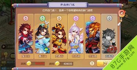 梦幻诛仙手游十大门派选择-梦幻诛仙手游门派选择指南