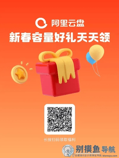 阿里云盘扩容码怎么领？2025年最新兑换码大全