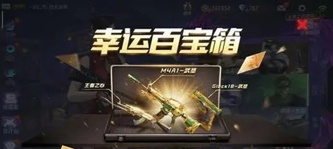 CF手游百宝箱活动：一场关于运气与执念的狂欢