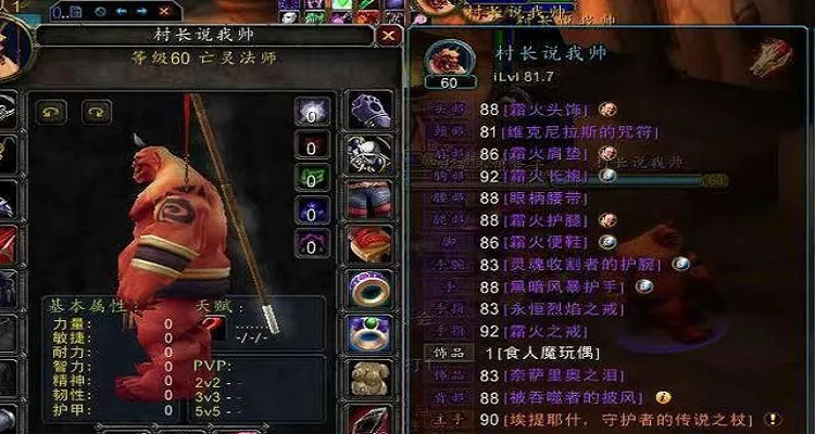 60级橙杖任务流程