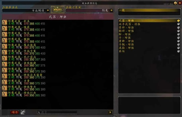 35敏附魔图纸太难刷了