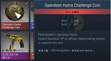 CSGO九头蛇大行动