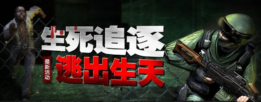cf新模式逃出生天