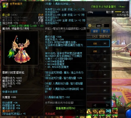 100级魔道毕业武器