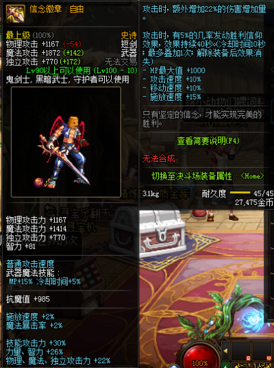 100级红眼毕业武器选择