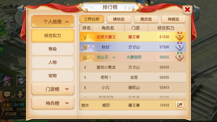 梦幻手游几级可以看排行榜-梦幻手游20级看排行