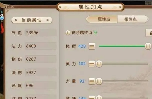 问道体木加点全攻略：新手必看的生存法则