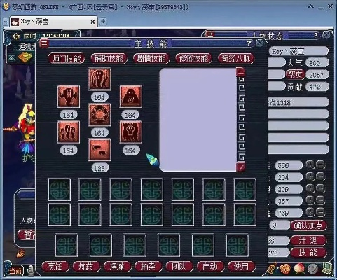 梦幻西游买的号怎么看加点的-看懂梦幻西游号加点方法
