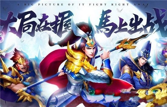 三国名将令最强四人组
